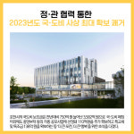 [카드뉴스] 포천시 주요뉴스 (1월 2일)