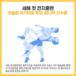 [카드뉴스] 인제군 주요뉴스 (1월 2일)