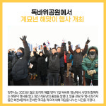 [카드뉴스] 양주시 주요뉴스 (1월 2일)