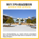 [카드뉴스] 양주시 주요뉴스 (1월 2일)