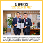 [카드뉴스] 양평군 주요뉴스 (1월 2일)