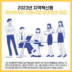 [카드뉴스] 여주시 주요뉴스 (1월 2일)