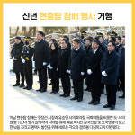 [카드뉴스] 평택시 주요뉴스 (1월 2일)