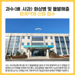 [카드뉴스] 평택시 주요뉴스 (1월 2일)