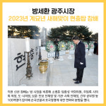 입어보다경기광주 | [카드뉴스] 광주시 주요뉴스 (1월 3일)