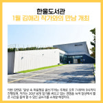 [카드뉴스] 파주시 주요뉴스 (1월 3일)