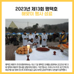 [카드뉴스] 평택시 주요뉴스 (1월 3일)