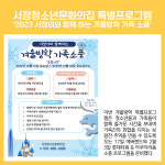 [카드뉴스] 평택시 주요뉴스 (1월 3일)