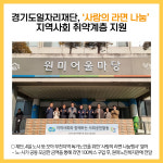 [카드뉴스] 경기도 주요뉴스 (1월 4일)