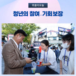 의정부시, 청년이 바꾸는 도시 붐업 프로젝트 본격 시동