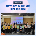 의정부시, 청년이 바꾸는 도시 붐업 프로젝트 본격 시동