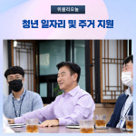 의정부시, 청년이 바꾸는 도시 붐업 프로젝트 본격 시동