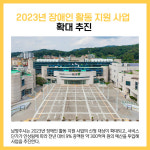 [카드뉴스] 남양주시 주요뉴스 (1월 4일)