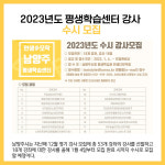 [카드뉴스] 남양주시 주요뉴스 (1월 4일)