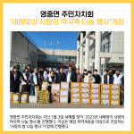 [카드뉴스] 포천시 주요뉴스 (1월 4일)