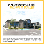 [카드뉴스] 포천시 주요뉴스 (1월 5일)