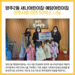 [카드뉴스] 양주시 주요뉴스 (1월 5일)