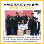 [카드뉴스] 양주시 주요뉴스 (1월 5일)