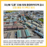 [카드뉴스] 김포시 주요뉴스 (1월 5일)