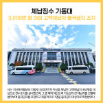 [카드뉴스] 김포시 주요뉴스 (1월 5일)