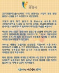 [카드뉴스] 광명시, 구일역 광명 방면 출입구 신설