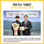 [카드뉴스] 포천시 주요뉴스 (1월 6일)