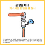 [카드뉴스] 고양시 주요뉴스 (1월 6일)