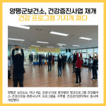 [카드뉴스] 양평군 주요뉴스 (1월 6일)