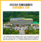 [카드뉴스] 삼척시 주요뉴스 (1월 6일)