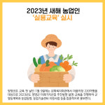 [카드뉴스] 양양군 주요뉴스 (1월 9일)