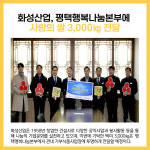 [카드뉴스] 평택시 주요뉴스 (1월 9일)