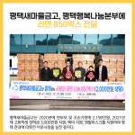 [카드뉴스] 평택시 주요뉴스 (1월 9일)