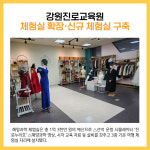 [카드뉴스] 강원도교육 주요뉴스 (1월 9일)