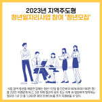 [카드뉴스] 속초시 주요뉴스 (1월 9일)