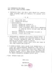 [위클리오늘] 대한행정사회, 새해 첫 임시총회 효력가처분 신청 심리