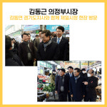 [카드뉴스] 의정부시 주요뉴스 (1월 10일)