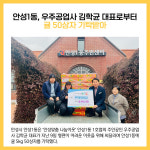 [카드뉴스] 안성시 주요뉴스 (1월 10일)