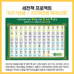 [카드뉴스] 이천시 주요뉴스 (1월 10일)