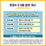 [카드뉴스] 파주시 주요뉴스 (1월 10일)