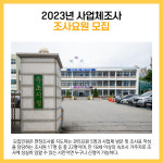 [카드뉴스] 속초시 주요뉴스 (1월 10일)