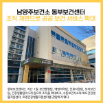 [카드뉴스] 남양주시 주요뉴스 (1월 10일)