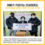[카드뉴스] 의정부시 주요뉴스 (1월 11일)