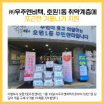 [카드뉴스] 의정부시 주요뉴스 (1월 11일)