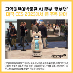 [카드뉴스] 고양시 주요뉴스 (1월 11일)