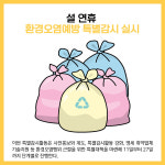[카드뉴스] 이천시 주요뉴스 (1월 11일)