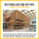 [카드뉴스] 파주시 주요뉴스 (1월 11일)