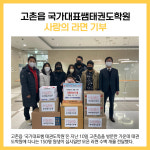 [카드뉴스] 김포시 주요뉴스 (1월 11일)