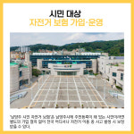 [카드뉴스] 남양주시 주요뉴스 (1월 11일)