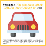 [카드뉴스] 평택시 주요뉴스 (1월 11일)