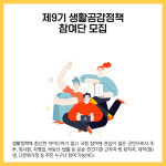 [카드뉴스] 고성군 주요뉴스 (1월 12일)